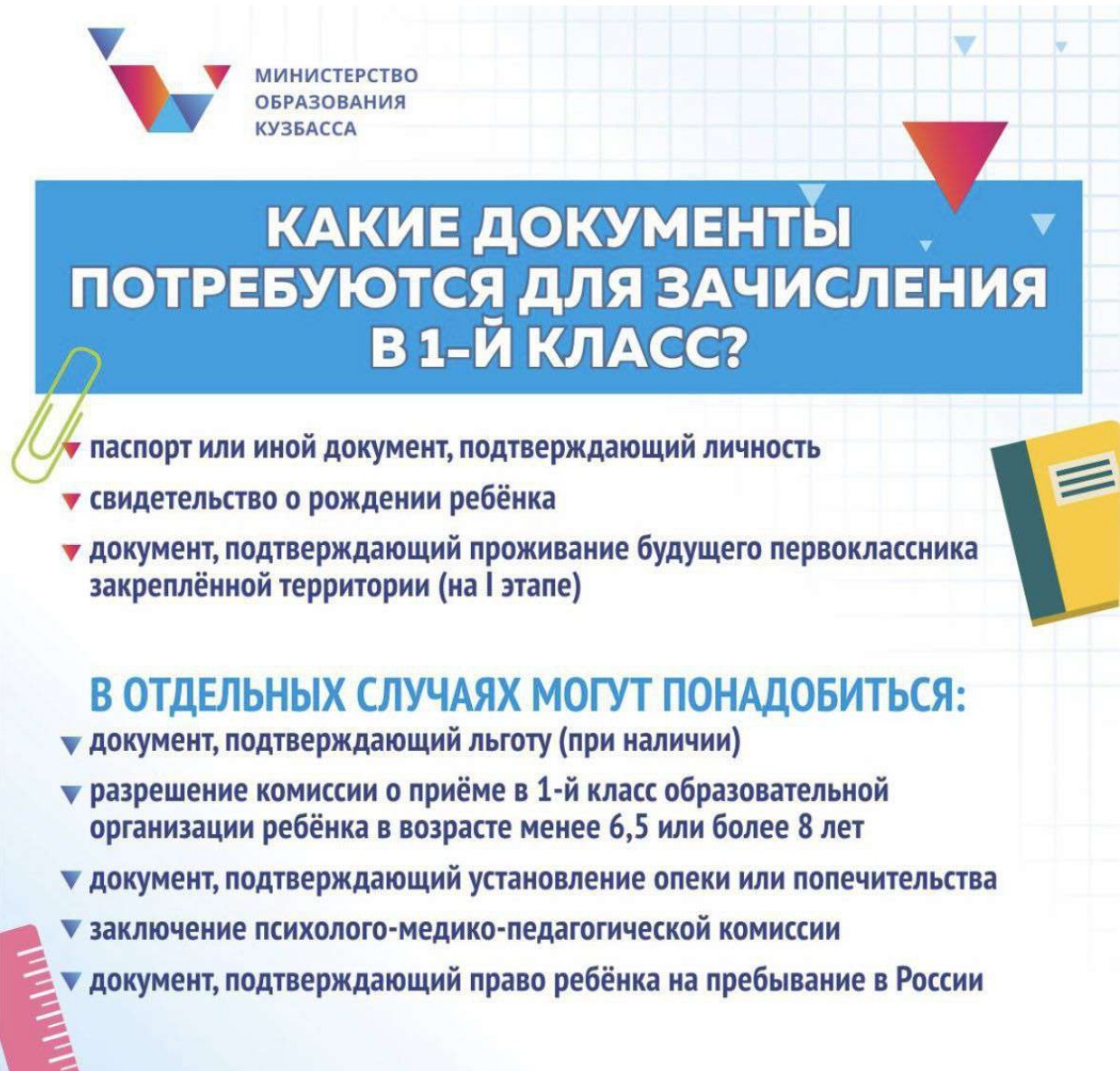 Информационный материал  для размещения на сайте_page-0004.jpg